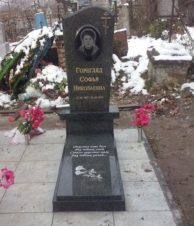 Благоустройство, благоустройство мест захоронений, облагораживание могил, установка памятников, памятник, памятник на могилу